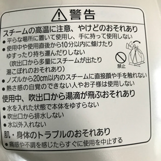 1017-007 ナノケア　イオンスチーマーの画像