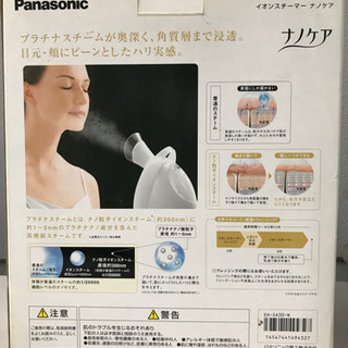 1017-007 ナノケア　イオンスチーマーの画像