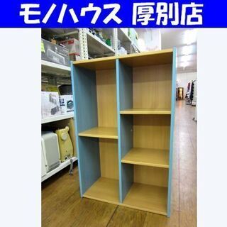 カラーボックス 幅59㎝ 側面水色 収納 ラック 棚 カラボ 大...