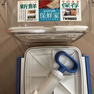 ♪TWINBIRD ツインバード 減圧保存容器 保鮮家 の画像