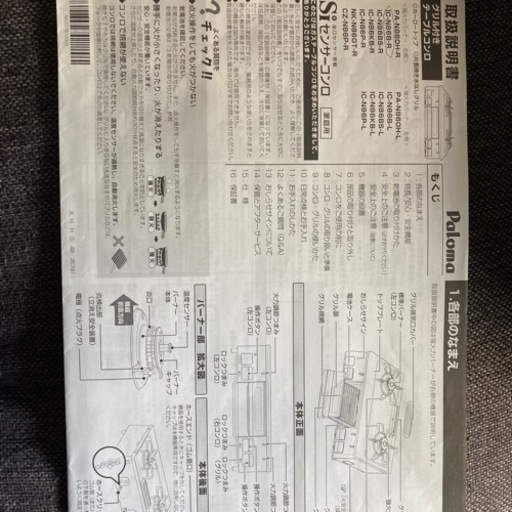 ガス台　パロマ　ＬＰガス　お値下げしました^ ^