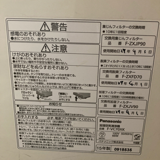 パナソニック　加湿　空気清浄機の画像