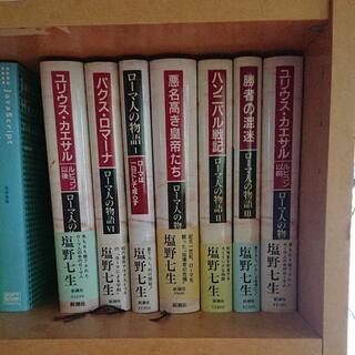 塩野七生 ローマ人の物語 まとめ セット 7冊の画像