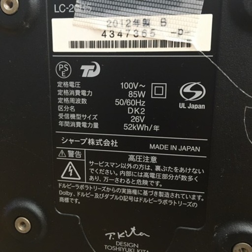 S286★SHARP★LC-26R5★26インチ★ブルーレイレコーダー付地デジ液晶テレビ★2012年製⭐動作確認済⭐クリーニング済