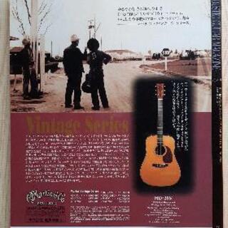 音楽雑誌・「アコースティック・ギター・マガジン Vol.5」ニール・ヤング【お届け可能】の画像