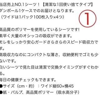 ペットシーツ ワイド 400枚の画像