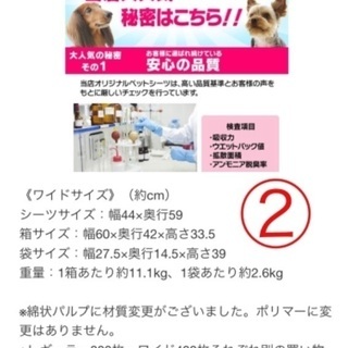 ペットシーツ ワイド 400枚の画像