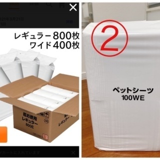 ペットシーツ ワイド 400枚の画像