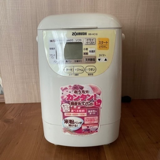 美品　パンベーカリー　象印