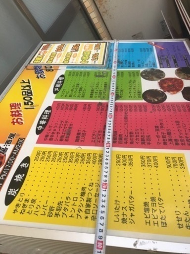 看板　電灯つきます飲食店