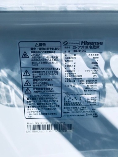 ④✨2019年製✨1262番 Hisense✨2ドア冷凍冷蔵庫✨HR-B12C‼️