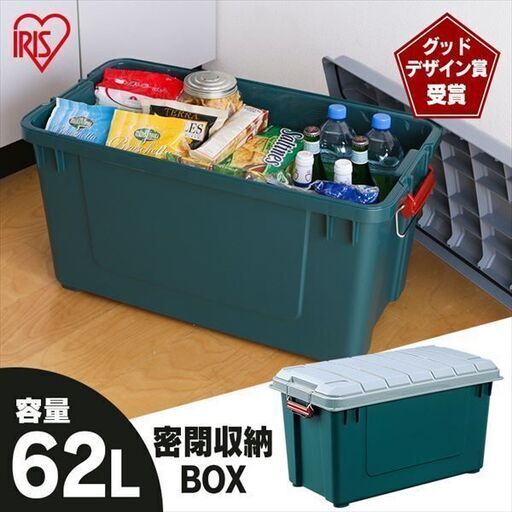 新品未使用　RVBOX 700 グレー/ダークグリーン