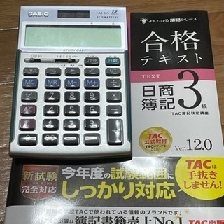 簿記を学びたい人をサポート （個別指導）