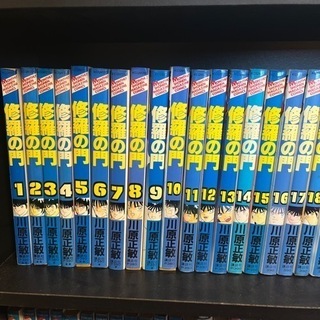 修羅の門　全巻(1〜31)の画像