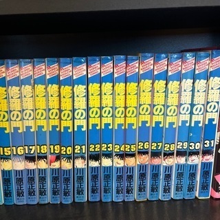修羅の門　全巻(1〜31)の画像
