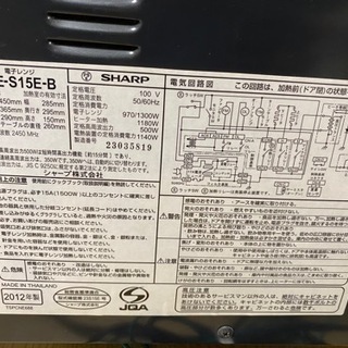 SHARP 電子レンジの画像