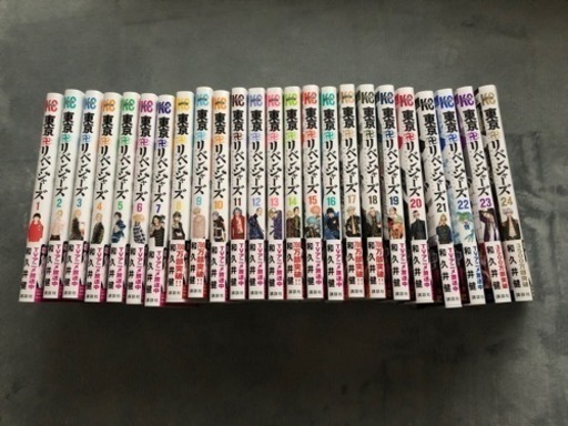 東京卍リベンジャーズ　漫画　全巻セット