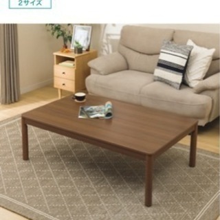 ニトリコタツの画像