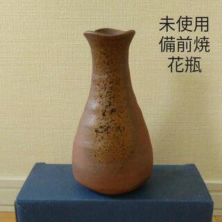 備前焼 花瓶 竜ノ口窯