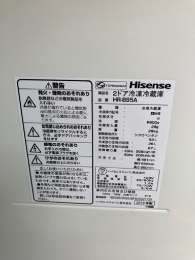 A1074 美品　ハイセンス　冷凍冷蔵庫　2018年　93L　