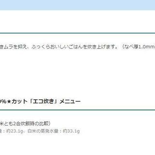 タイガー　マイコン炊飯ジャー　炊きたての画像