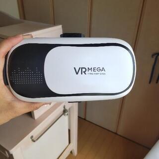 VRゴーグル差し上げます。