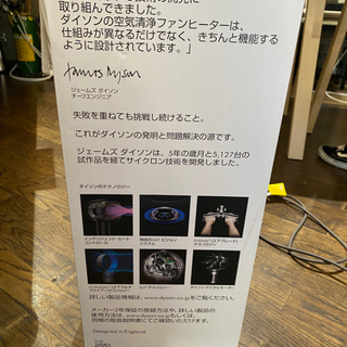 ダイソン扇風機❗️お得です❗️の画像