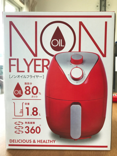 『お取引中』新品　ノンフライヤー　赤