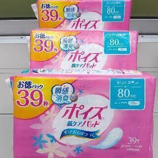 ★ポイズ 肌ケアパッド 80cc 39枚入×3★