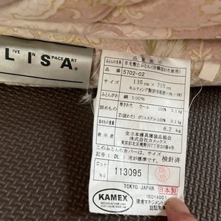 羊毛敷布団　KAMEXの画像