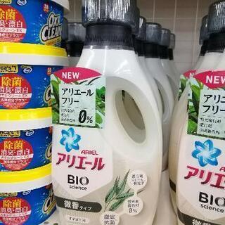 在庫あり! 　アリエール　バイオサイエンス　690ｸﾞﾗﾑ　微香...