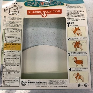 【値下げ！未使用品】犬レインウェア　ドギーマン小型犬用の画像