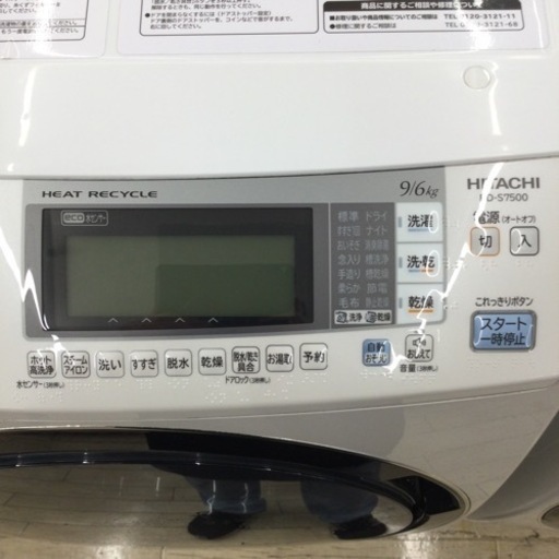 10/17 【✨乾燥機能付き✨】定価120,740円 HITACHI 9/6kgドラム式洗濯乾燥機 2013年製 BD-S7500