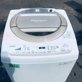 ⑤‼️8.0kg‼️1130番 TOSHIBA✨東芝電気洗濯機✨AW-8D2M‼️