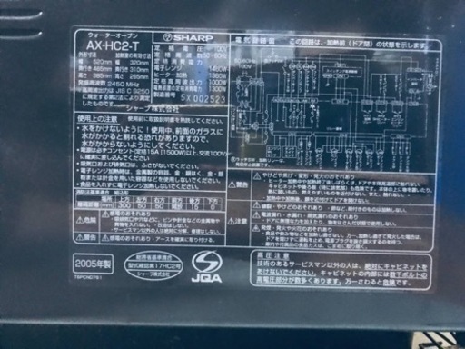 ③953番 SHARP✨ウォーターオーブン✨AX-HC2-T‼️