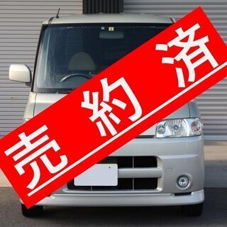 ■引取り先決まりました■　ダイハツ　タント　　車検あり　フルセグ...