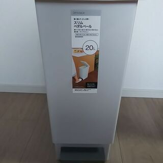 ※引取者決定※ニトリ ペダル式ゴミ箱