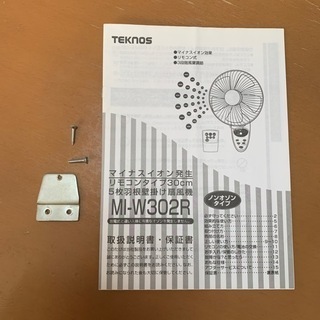 差し上げます★動作確認済み★壁掛け扇風機★リモコン無しの画像