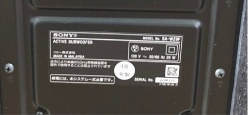 SONY HT-Z9F、サウンドバー、サブウーファーセット