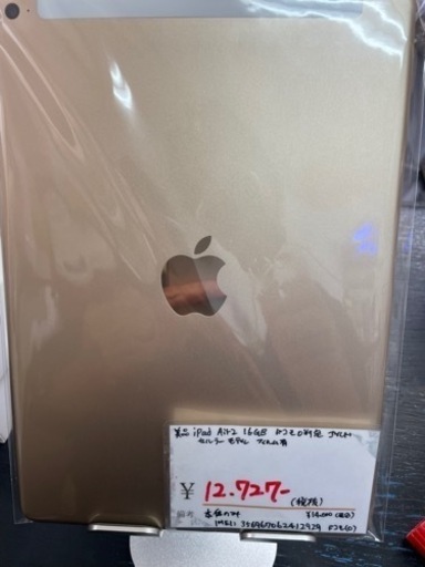 【美品】iPad Air 2 16gb ゴールド ドコモ◯判定 2021/10/17
