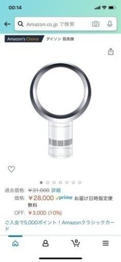 dyson Air Multiplier AM06 ダイソン エアマルチプライアー 30cm [ホワイトシルバー]