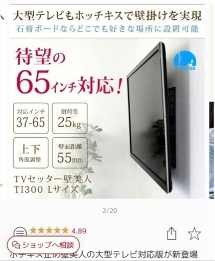 新品　壁美人　テレビ取付　37ー65インチ用　ブラック