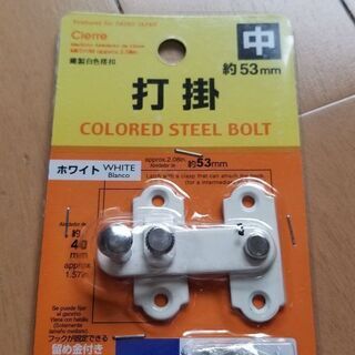 打掛(鍵)