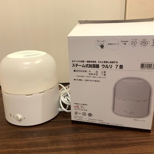 【★箱つき★】ニトリ 加湿器