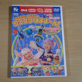 おかあさんといっしょ 本/CD/DVDの中古が安い！激安で譲ります