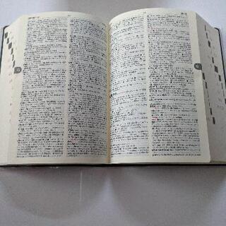 ジーニアス英和・和英辞典セット送料無料の画像
