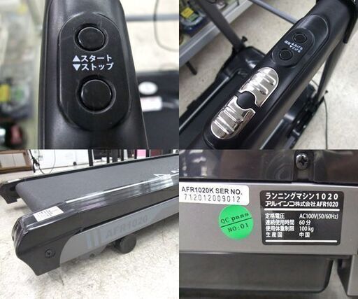 使用感少 アルインコ ランニングマシン トレッドミル AFR1020 1～16㎞ ルームランナー ウォーキングマシン ☆ PayPay