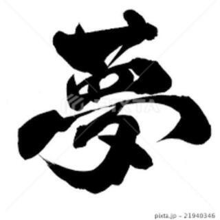 宅建(等)勉強会！ - 盛岡市