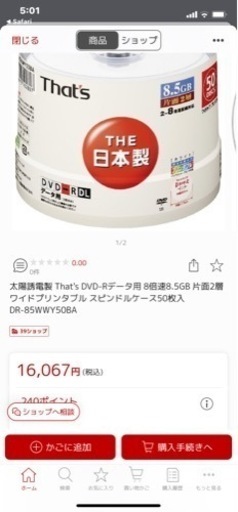 太陽誘電 DVD-R DL 300枚　新品
