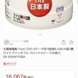 太陽誘電 DVD-R DL 300枚 新品